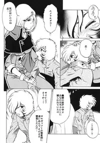 (C81) [Circle Taihei-Tengoku (Aratamaru)] NightHead+2 (Space Pirate Captain Herlock) [Digital]