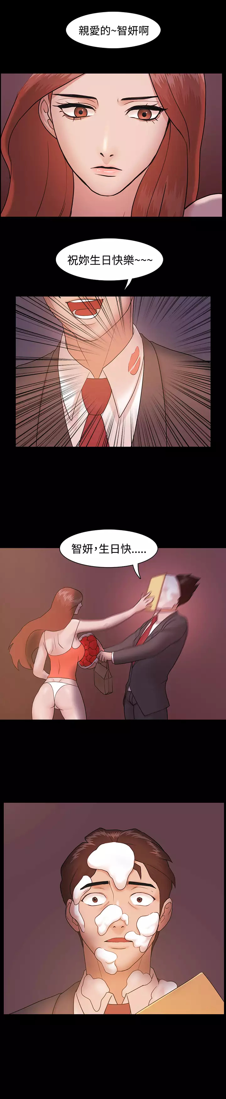 Looser Ch.1~8 中文