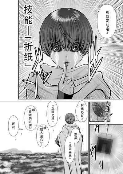 Chijou Hyakkai Ch31-35 Chinese Version「地上100阶」個人翻譯