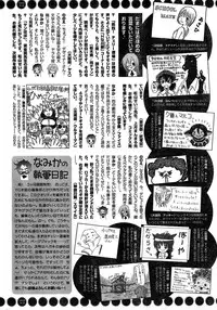 Young Champion Retsu Vol.18