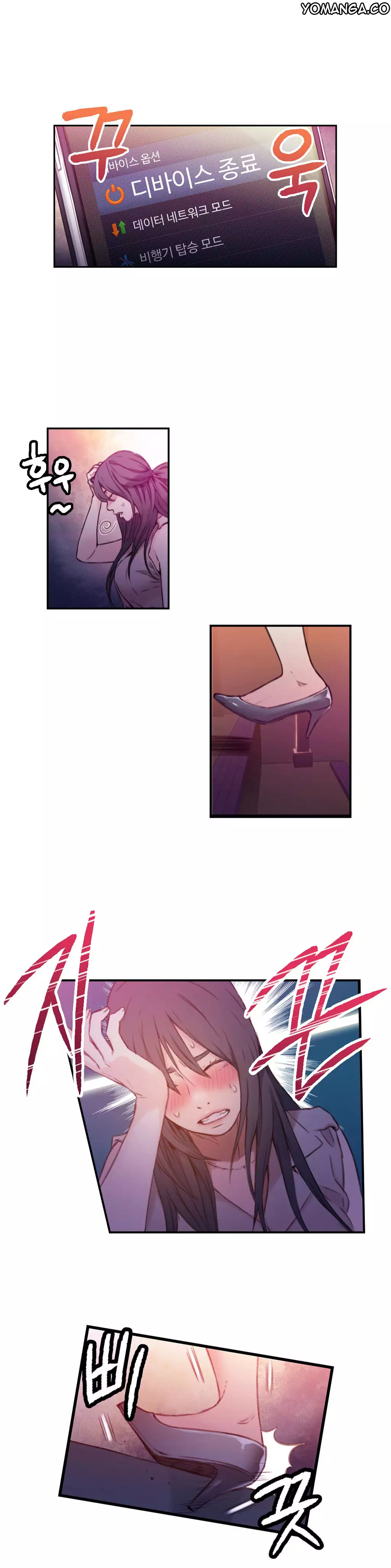 Sweet Guy Ch. 1-47