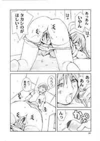 [Tachibana Seven] Motto Oku made! - More Coming!