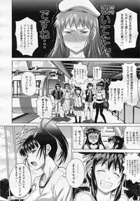 [DISTANCE] Joshi Lac! After School Chapter 1