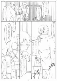 [Stereorange] SATO+YAMA SONO3.9