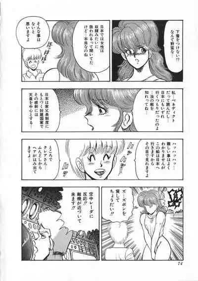 Sexual Harassment Daimaou