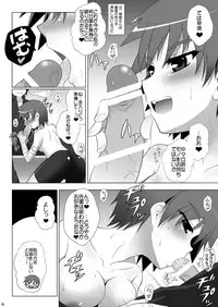 [Gessen Do (Hokage)] Suruga Gatari (Bakemonogatari, Katanagatari) [Digital]