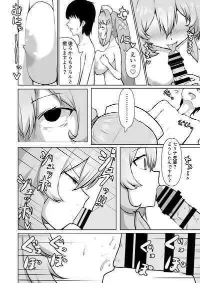 Seitenshi Tachi No Sei Naru Kyuugo