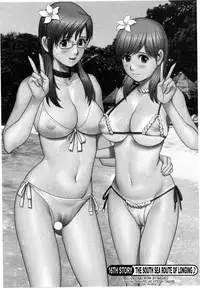 [Saigado] Haken no Muuko-san 2 Ch. 11-17 [English] [Tonigobe]