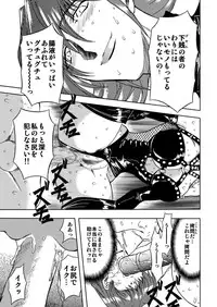 [Global One (Maro)] 刹利の姦碌