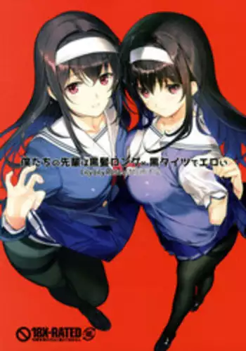 Junketsu na Futei 1-6