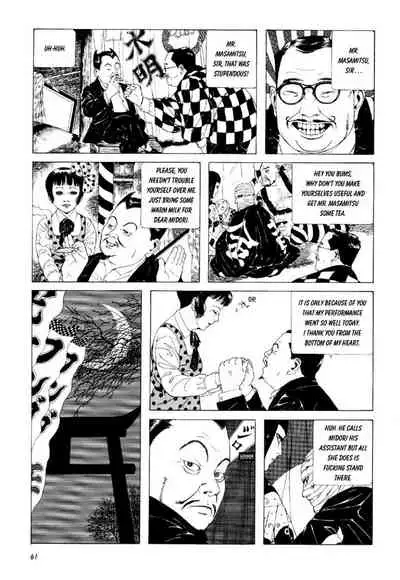 Shōjo Tsubaki | Mr. Arashi's Amazing Freak Show