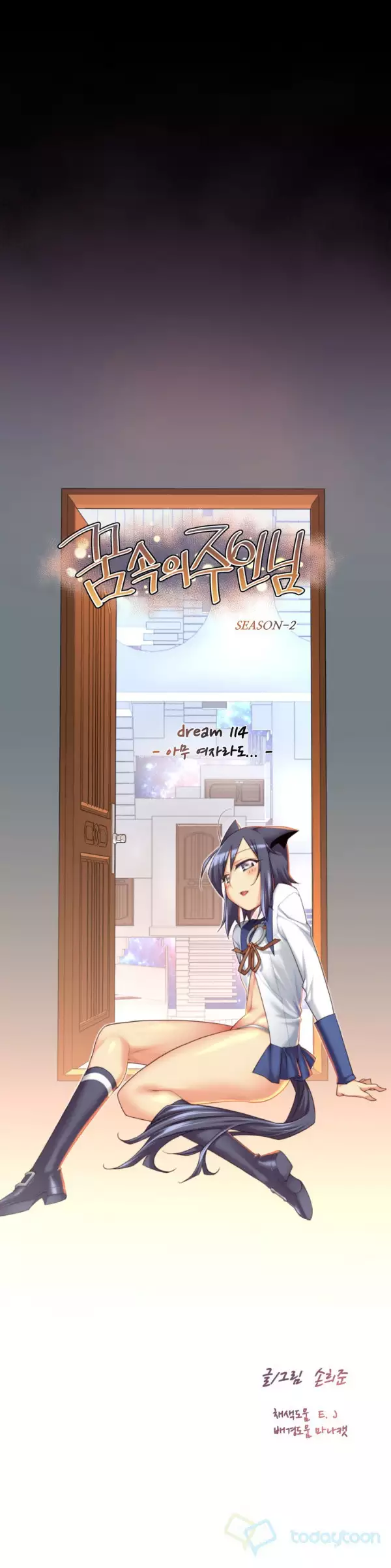 Master in My Dreams Ch.90-125