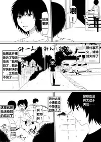 [三毛蔵亭] 魔性のチン〇を持つ少年（前篇+后篇+番外）