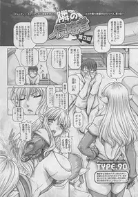 COMIC Megastore 2012-03
