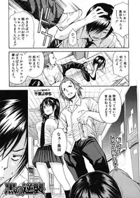 COMIC MUJIN 2012-12