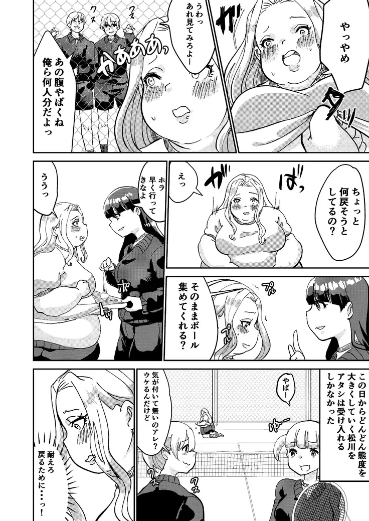 Mr. Matsukawa's black magic