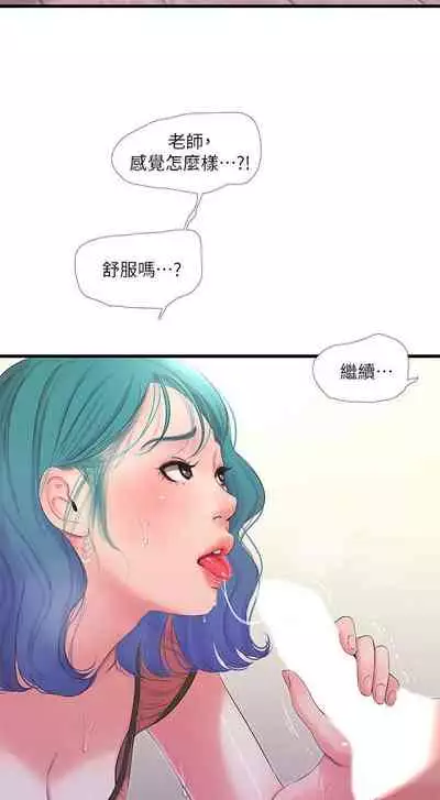 【周四连载】亲家四姐妹（作者：愛摸） 第1~55话