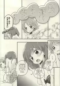 (C86) [Various (Various)] Les Live! 2nd Lesson! (Love Live!)