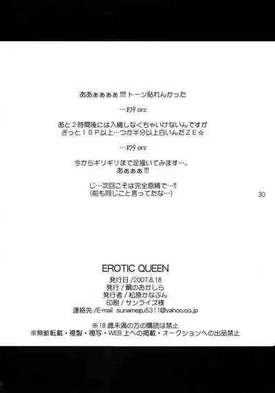 EROTIC QUEEN