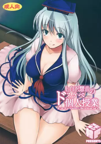 Keine to Shota