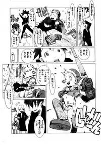 [Okama] School