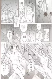 [Nihon Dandy (Matsuno Susumu)] Aria no Enkaku Kyousei Roshutsu (Hidan no Aria)