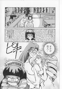 [Michael Harawata] Sukisuki Candy Love!!