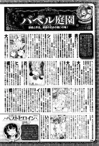 COMIC BAVEL 2016-10