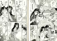 [Fujisaka Kuuki] Virgin Game