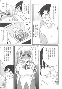 [Anthology] Nozoite wa Ikenai - Do Not Peep!