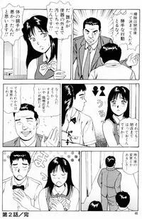 [Anzaki Moral] Non Stop Nana 1
