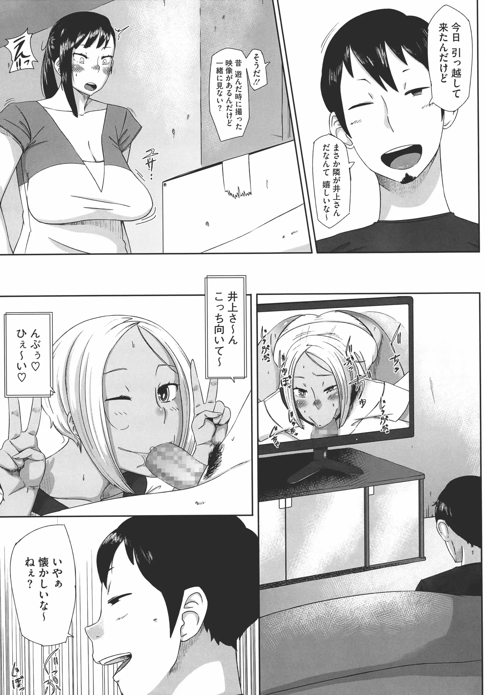 Hatsukoi Delusion