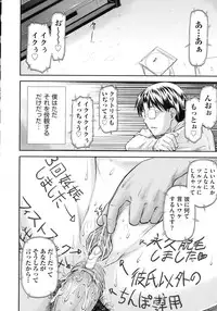 [Nagare Ippon] Junai Collapse