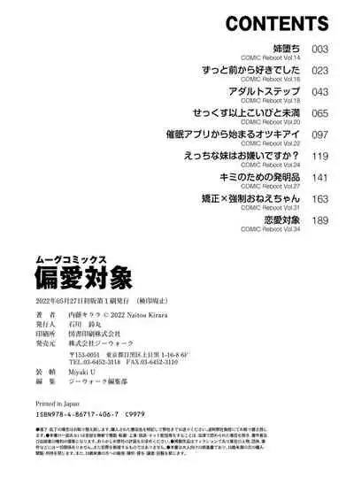 Henai Taishou
