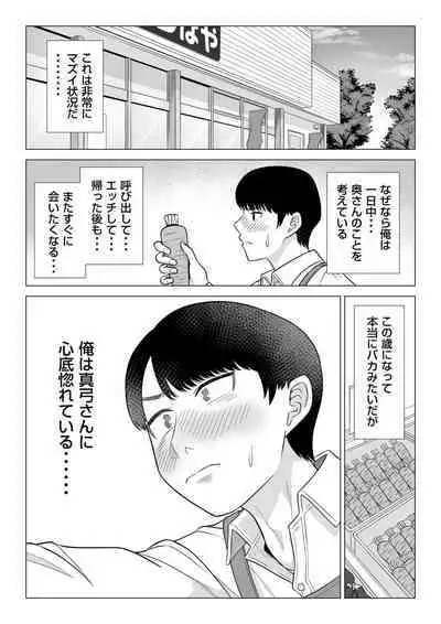 Manbiki Hitozuma Keep Tenchou