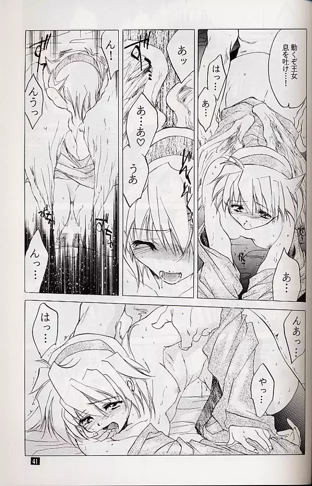 Ware wa Kurashi, Saredo Uruwashi