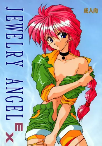 (C64) [Yasyokutei (Akazaki Yasuma)] Iichiko 100% (Ichigo 100%)