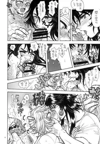 Yoasobi Mesu Aniki