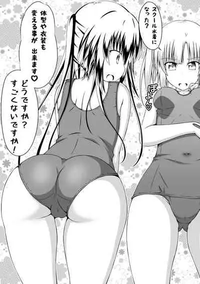 Nyotaika DT to Oppai JD! 2