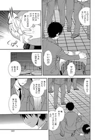 [Shinozaki Rei] Joshikousei Aigyaku no Kusari [Digital]
