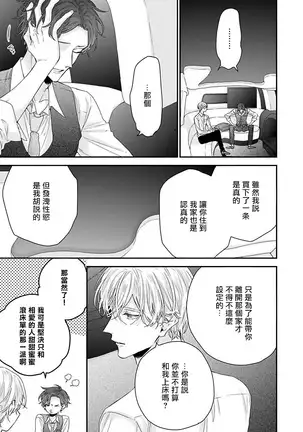 Shirayukihime ni Kuchizuke | 亲吻白雪姬 Ch. 1-4