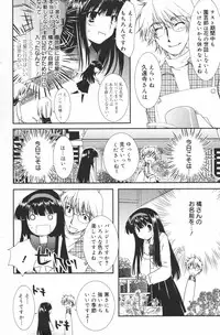 Manga Bangaichi 2007-03