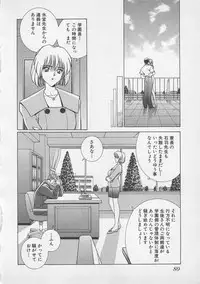 [Gun Ryuusei] Wakakusa Bishoujotai vol.4