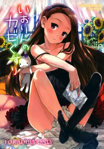 (C86) [Aozora Shoujo (Shirane Taito)] Onedari Iorin (THE IDOLM@STER)