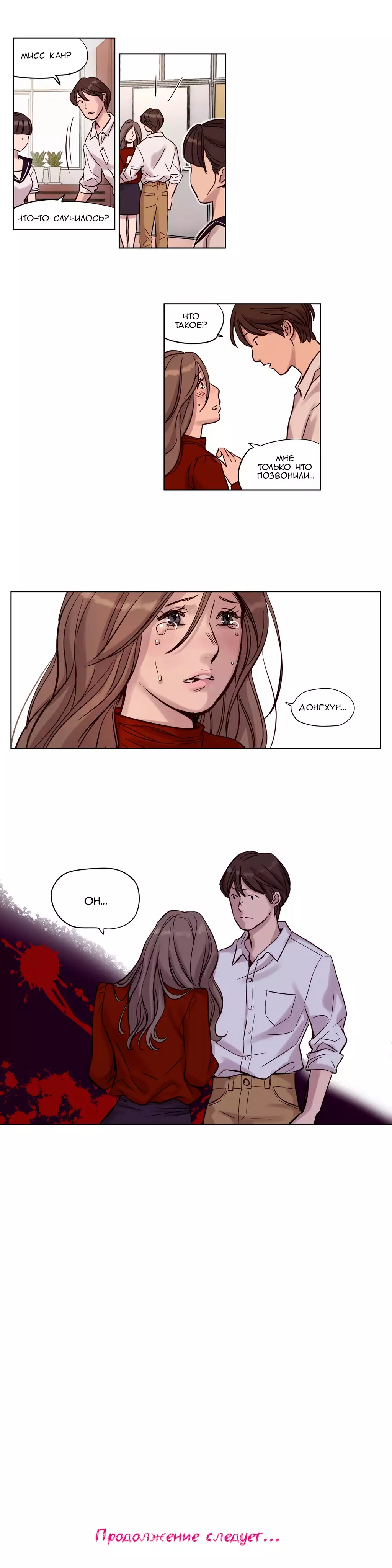 Atonement Camp ch.0-39