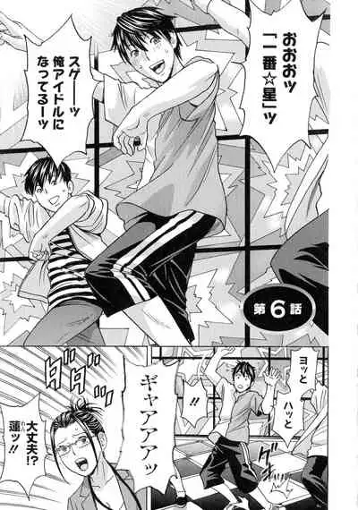 Irekawari Iremakuri