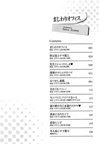 [Azuma Taira] Majiwari Office