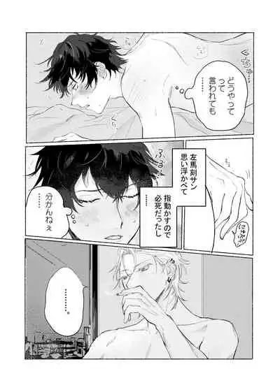 [MaisonIE (Chiginage)] Suezen Kuwanu wa Yakuza no Haji (Hypnosis Mic) [Digital]