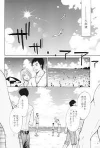 [Good Bye Life (Melu)] 100 Man Mairu no Mizu no Soko [Digital]