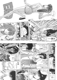 [Group Bakuretsu] (Kobayashi Masakazu) - Sagi